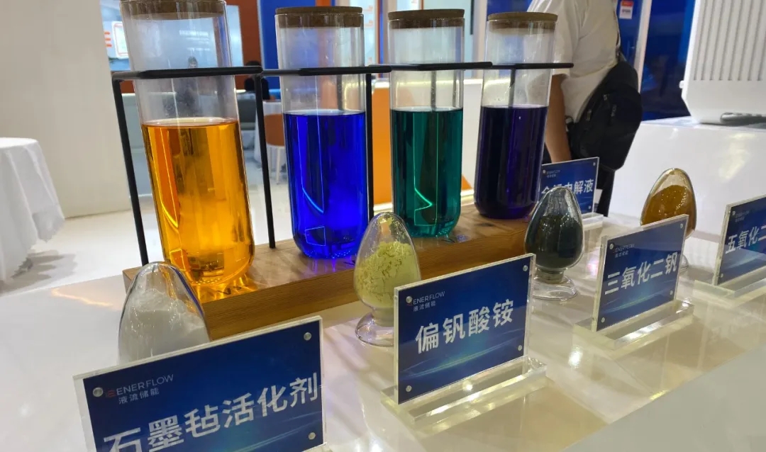 共谋发展，共绘蓝图 | 液流储能公司闪耀（北京）2024储能国际峰会暨展览会