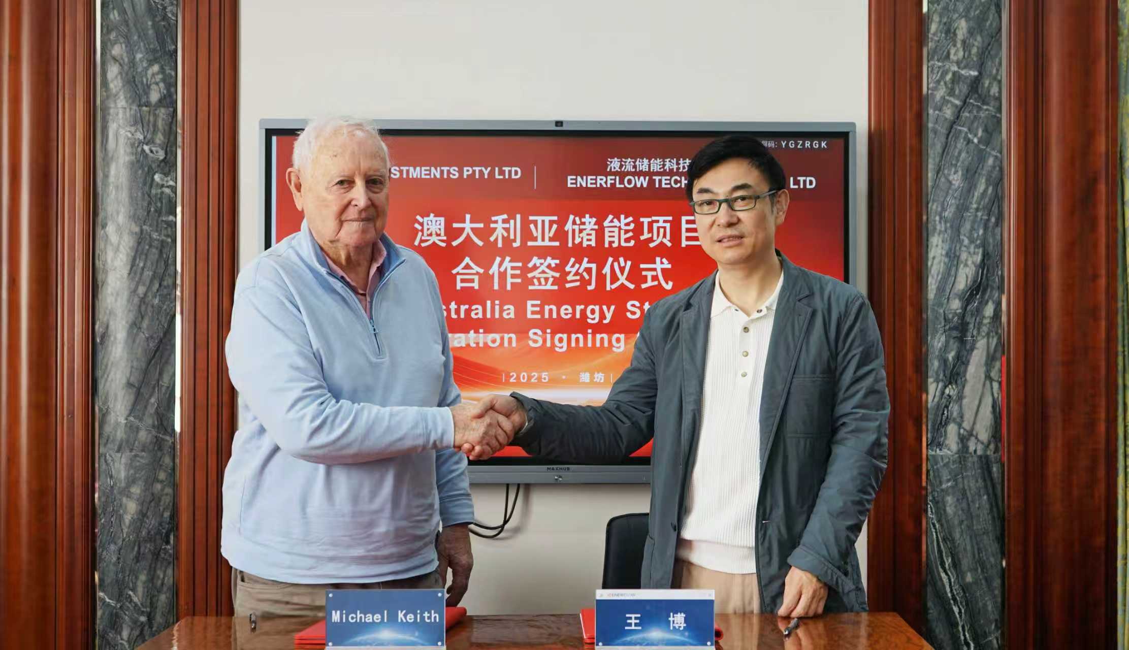 国际化战略全面加速丨液流储能科技与澳大利亚JENMI INVESTMENTS公司达成战略合作